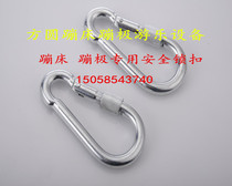 New Outdoor High Altitude Trampoline Trampoline Trampoline Jumping Bed Seat Belt White Lock Hook Button Mountaineering Buckle Elastic Cord