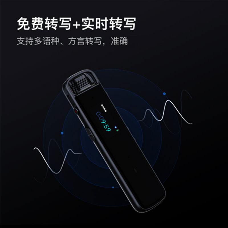 科大讯飞智能录音笔H1 Pro语音转文字专业录音 B2Y21M-图0