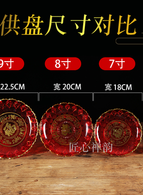 仿真水果苹果摆件家用供佛财神