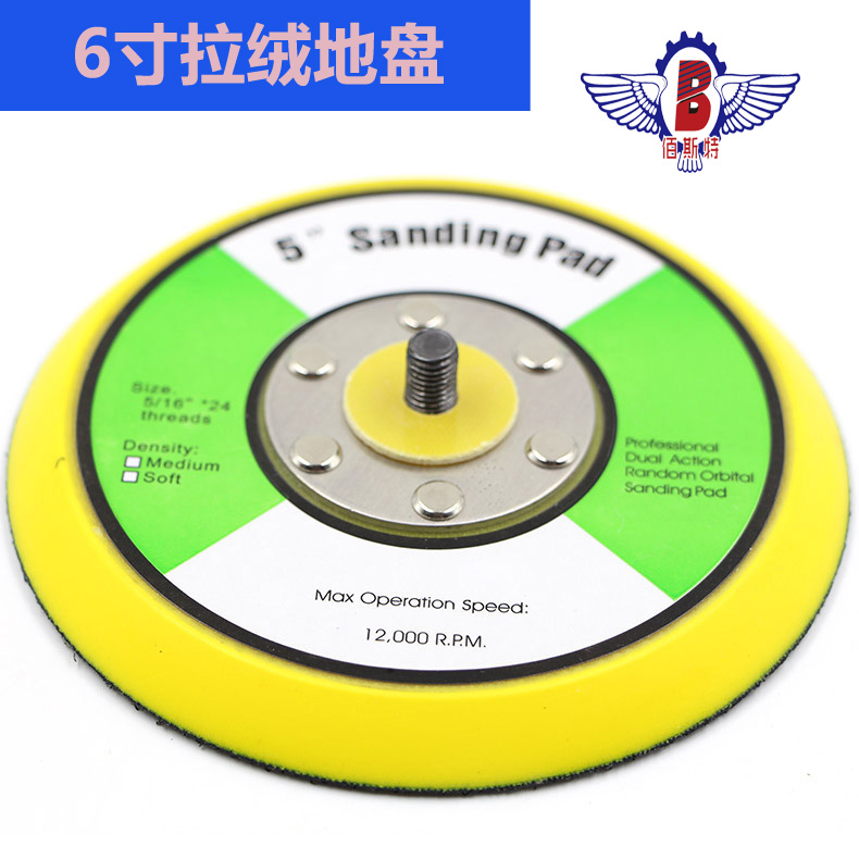 百马1寸2寸3寸4寸5寸6寸砂纸机拉绒底盘磨光打磨盘术贴托盘8mm牙-图2