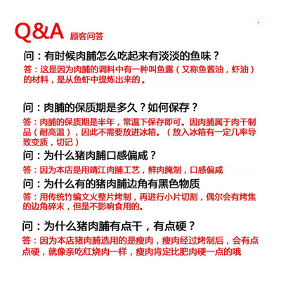 正宗靖江猪肉脯丹桂散装金奖猪肉铺500g精制付片金奖猪肉脯包邮-图1