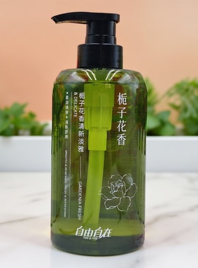 自由自在栀子花香氛沐浴露留香