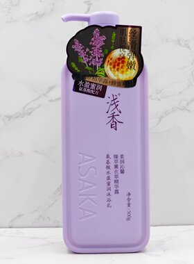 浅香薰衣草氨基酸保湿沐浴露