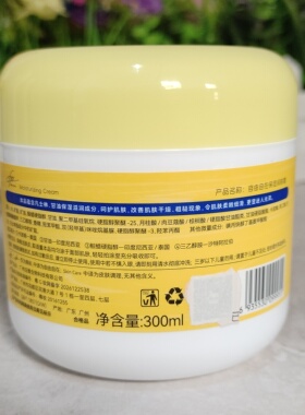 自由自在凡士林保湿润肤霜