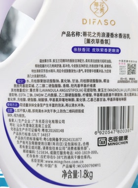 蒂花之秀薰衣草香氛沐浴露保湿