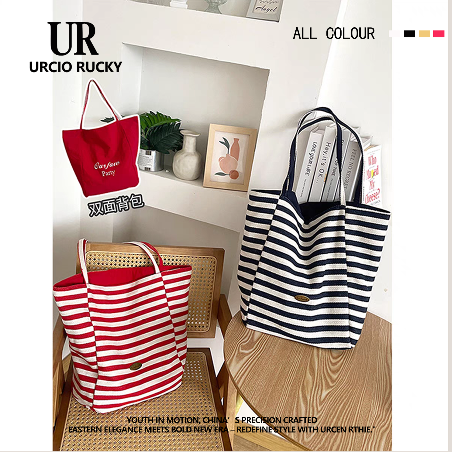 URCIO RUCKY品牌帆布包包女2025韩国慵懒学生上课大容量托特包,淘宝优惠券,粉丝福利购,淘宝优惠卷