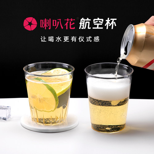 喇叭花135ml一次性航空杯 磨砂杯花纹 硬质透明塑料杯100个 - 图3