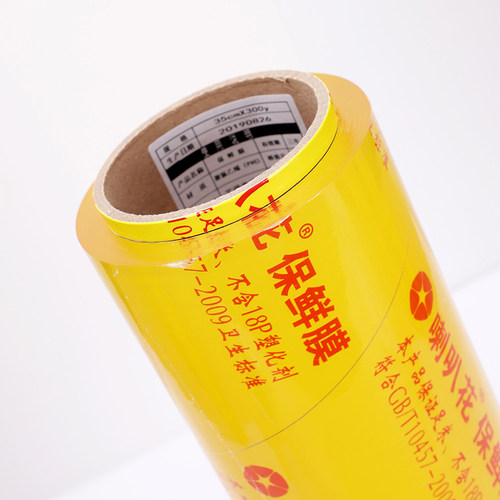 喇叭花一次性保鲜膜PVC加厚25cm45cm厨房用食品保鲜冷藏保鲜膜 - 图2