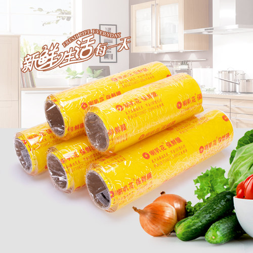 喇叭花一次性保鲜膜PVC加厚25cm45cm厨房用食品保鲜冷藏保鲜膜 - 图1