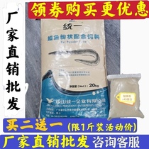 Uniform high egg white eel fish meal brocade carp water flower fish fry opening material mud loach turtle beetle turtle feed