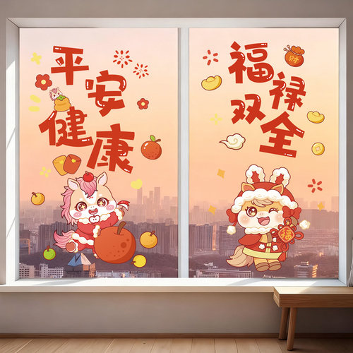 新年窗花2026年新款马年福字门贴过年剪纸静电玻璃贴纸春节装饰品 - 图1