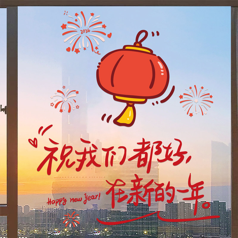 创意新年2026马年静电窗花贴玻璃门贴纸窗户贴画窗贴家用装饰年画,淘宝优惠券,粉丝福利购,淘宝优惠卷