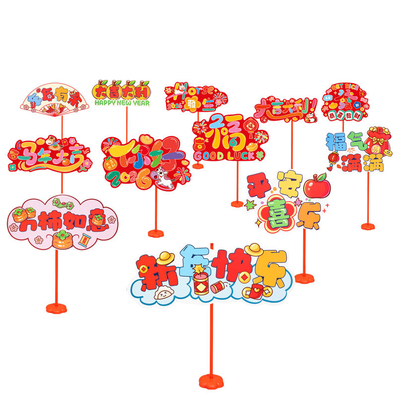 2026年新年马年装饰黑板报主题墙贴画幼儿园环创班级教室场景布置,淘宝优惠券,粉丝福利购,淘宝优惠卷