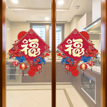 2024 Longyyear New Years home Family arranged Lunar New Year goods Foals with glass door stickers Window flowers arranged for Chinese New Year decorations