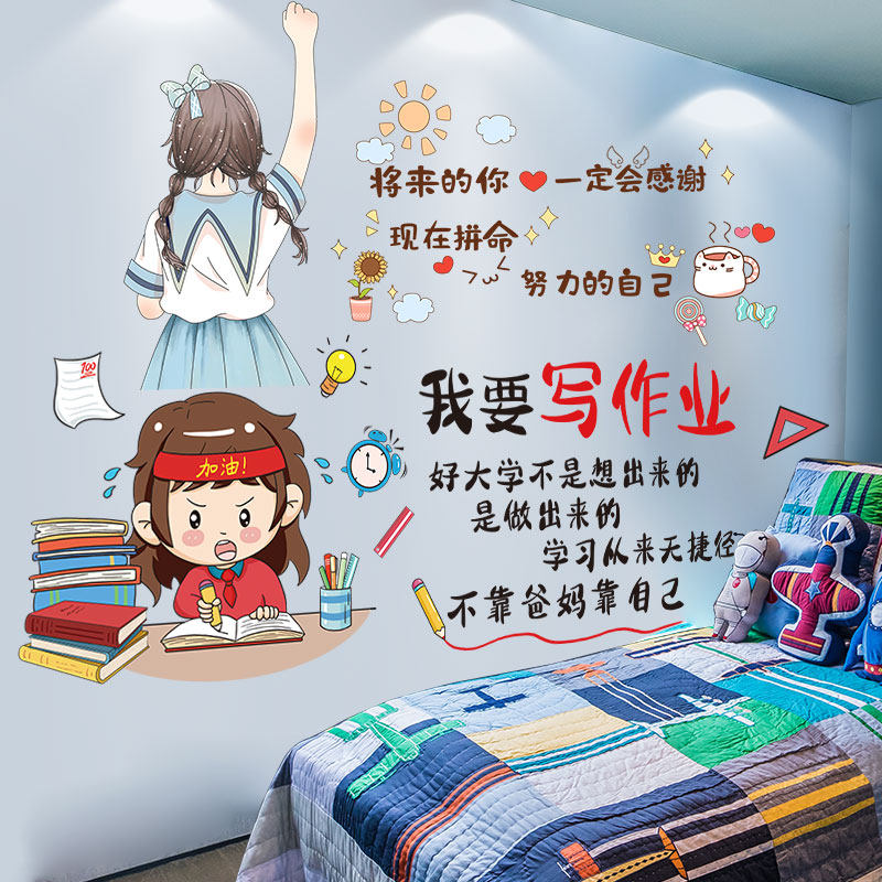 学生儿童房间布置书房学习激励标语励志墙贴卧室床头墙壁装饰贴画_虎窝淘