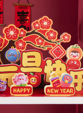 2026马年春节元旦商场店铺柜台店面装饰新年氛围布置场景活动摆件