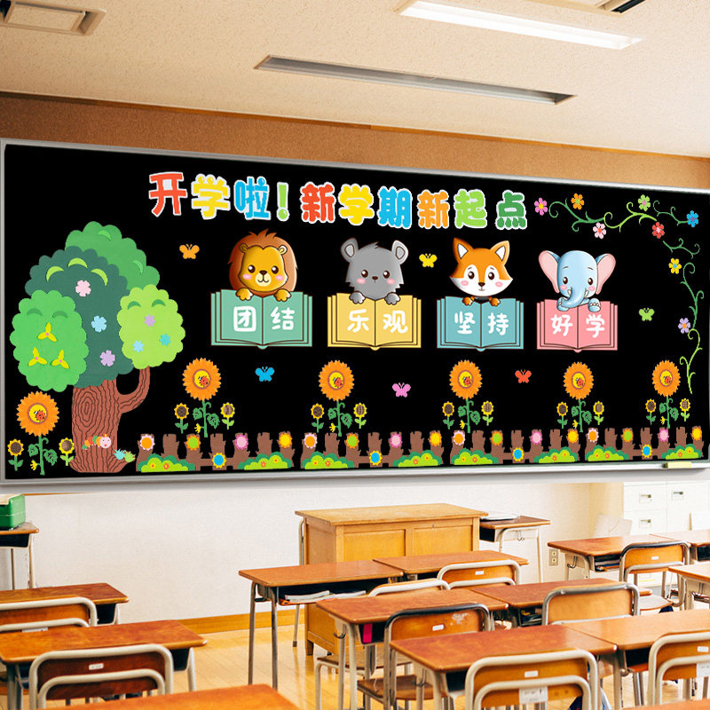学习雷锋黑板报装饰墙贴纸教室主题墙小学幼儿园班级布置一二年级,淘宝优惠券,粉丝福利购,淘宝优惠卷