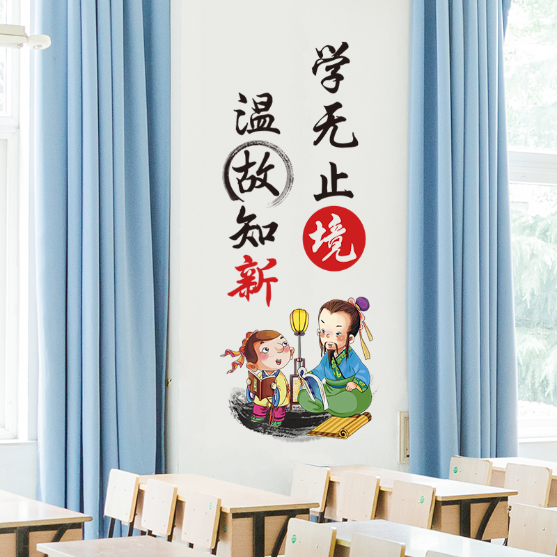 入班即静墙贴班级教室文化墙面装饰布置名人名言励志标语小学初中-图2