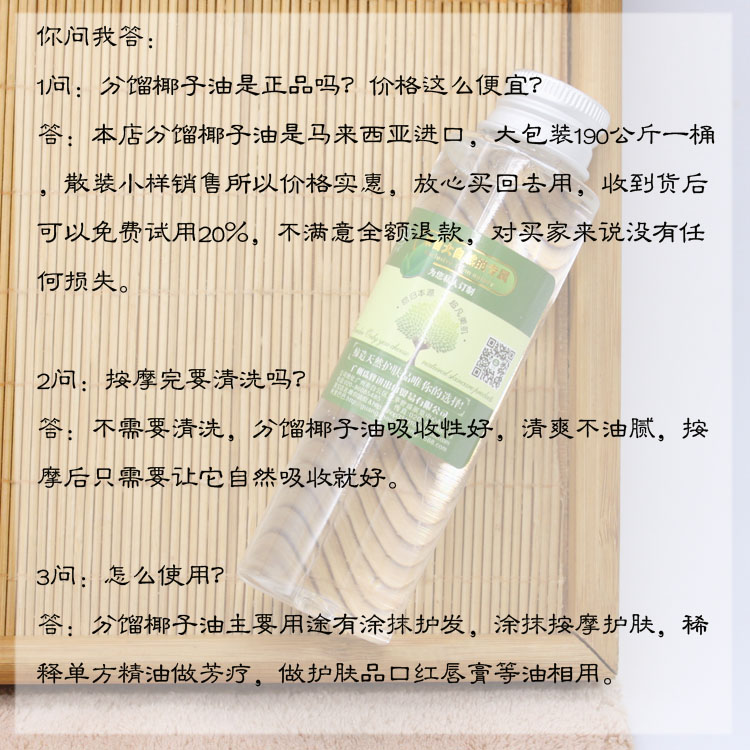 分馏椰子油基础油常温不凝固1L护肤身体按摩油可稀释单方精油润肤-图0