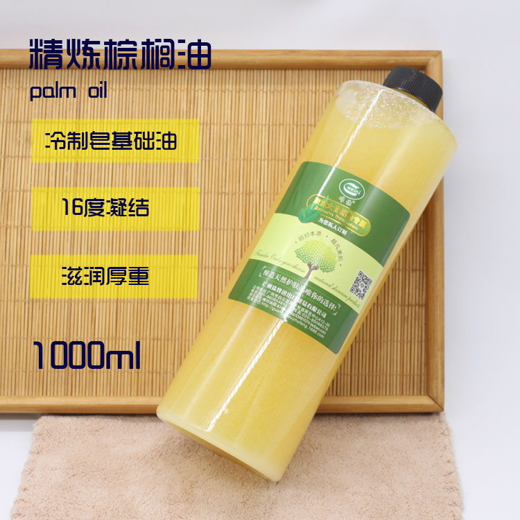 diy手工皂护肤原料材料身体按摩口红唇膏基底精油基础油1000ml/1L - 图1