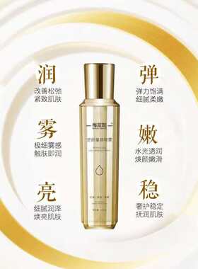 【紧致抗皱】逆龄童颜喷雾紧致抗皱