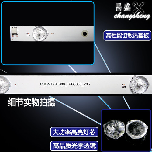 适用于CNC J48F21灯条 CRH-K483535T0511R53G-REV1.2电视背光灯条 - 图1