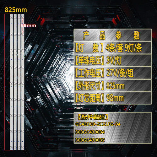 适用 飞利浦43PFF3061/T3灯条GC43D09-ZC21FG-04 303GC430032背光 - 图0