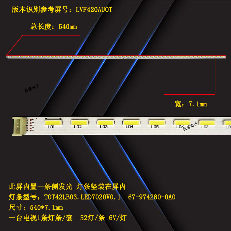 适用于TCL L42F2510E灯条TCLL42F1570B背光 TOT42LB03.LED7020V0 - 图0