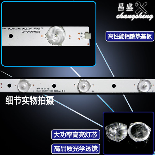 适用于海尔LED46U3000灯条LED46A710P LED46Z300 LD46U3200背光灯 - 图1
