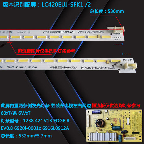 适用于 创维42E600F 42E610G灯条 6916L-1269A 0912A液晶电视灯条 - 图2