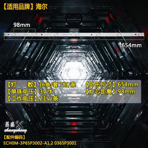 适用海尔LS65U52 LS65AL88U52 LS65AL88U61 LE65R31灯条模卡65K5 - 图0