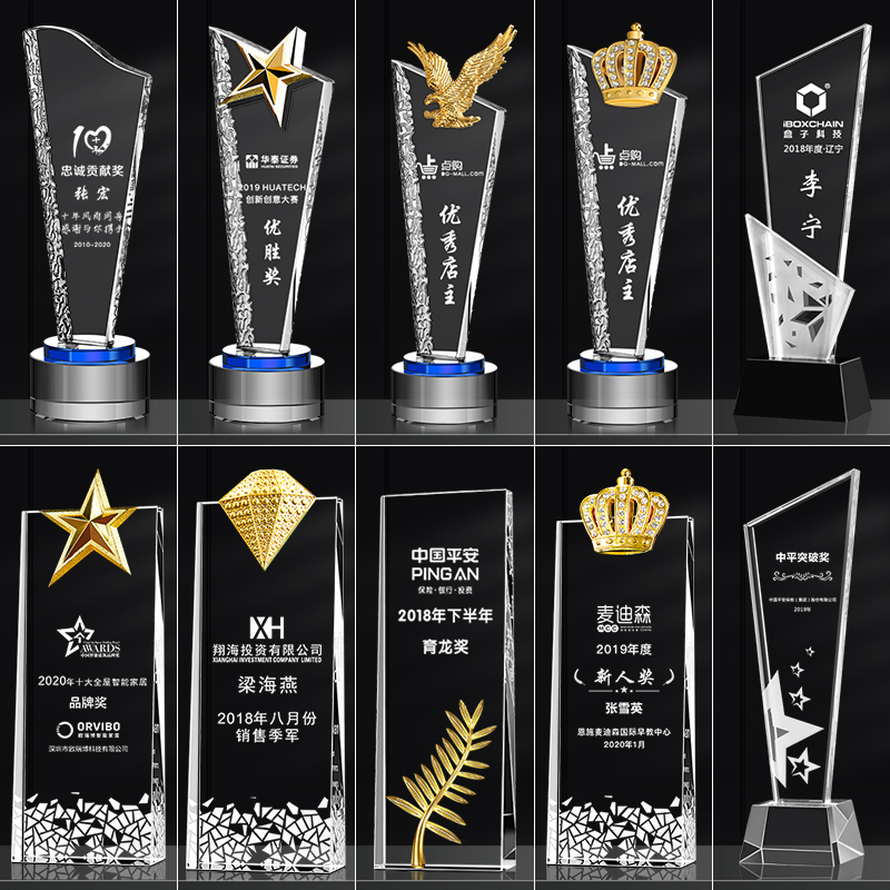 创意水晶奖杯定制奖牌奖座儿童奖杯授权书年会奖杯毕业留念纪念品_虎窝淘