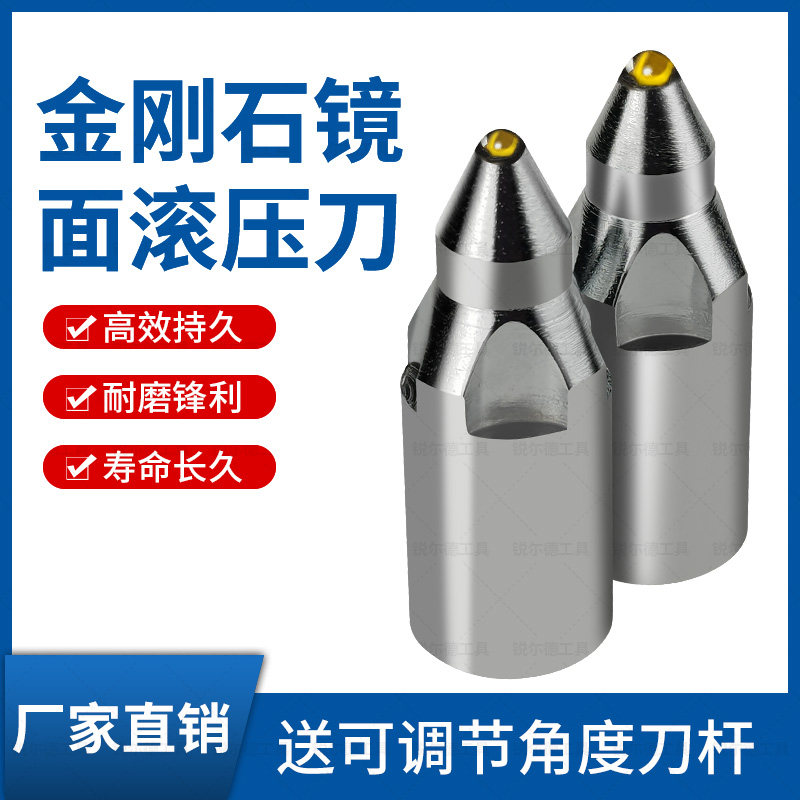 滚光刀滚压刀球面金刚石挤光刀外圆抛光外径内孔端面镜面刀压光刀_虎窝淘
