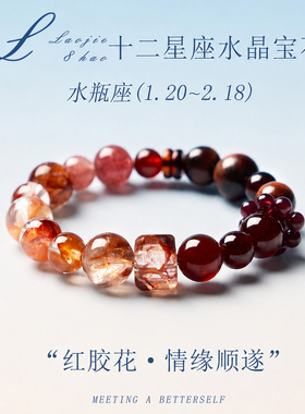 天然黑发晶手串十二星座七夕礼物