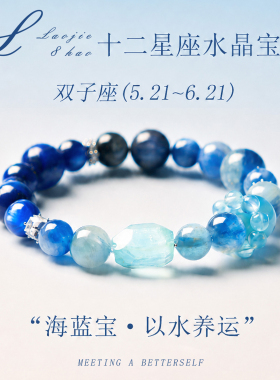 天然黄塔晶手串十二星座七夕礼物