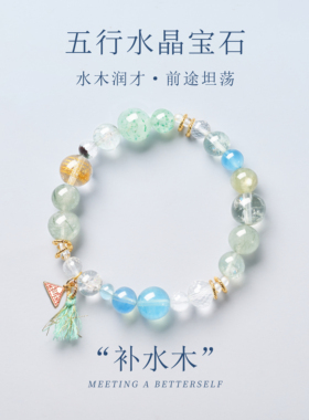 天然海蓝宝手串五行补水