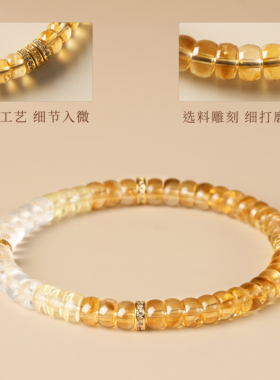 天然黄水晶转运稳固财禄手链
