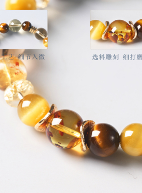 天然黄水晶琥珀手链本命年纳财