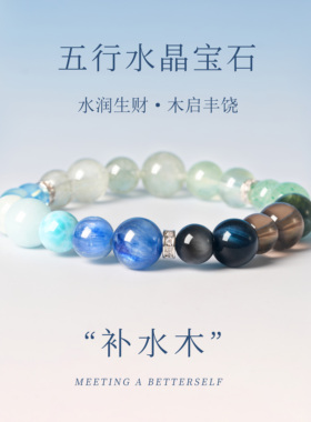 天然水晶新中式手链海蓝宝