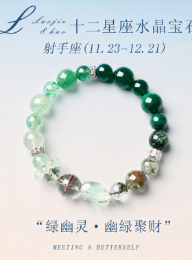 天然白水晶手串十二星座七夕礼物
