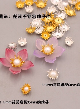 合金花心花蕊花心配件材料