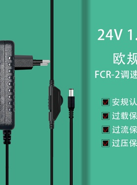 电动磨脚神器插头电源适配器调速