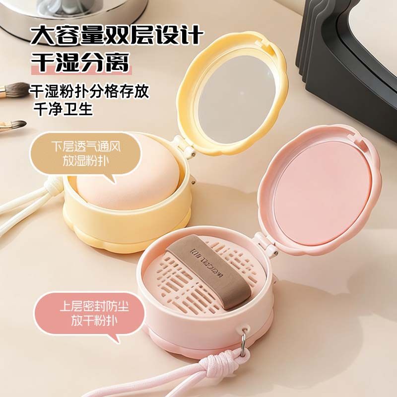 可爱饼干型双层粉扑收纳盒差旅出差女生便携透气防尘美妆饰品盒,淘宝优惠券,粉丝福利购,淘宝优惠卷