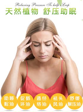 美形堂 头部舒缓油专用头皮护理按摩油改善头皮紧绷男女通用头疗
