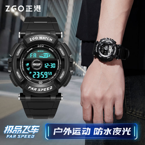 正港ZGO 飞车联名手表男款学生初中高中儿童青少年只看时间电子表 - 图1