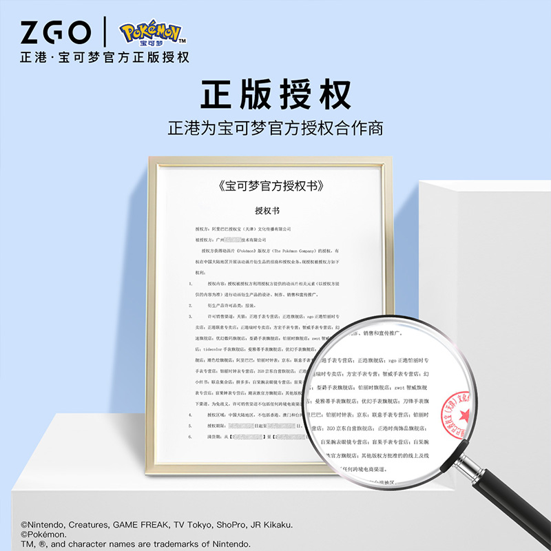 正港ZGO 宝可梦皮卡丘联名手表男学生儿童男孩男童涂鸦女孩果冻表 - 图0