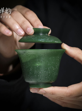 心缘堂墨绿肌理纹玉见琉璃盖碗小