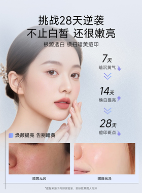 嘉兰杜汀提亮水乳面霜精华洁面膜