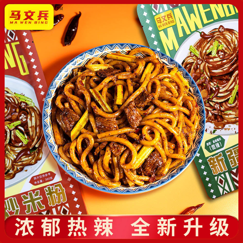 清真新疆爆辣炒米粉临夏食品爆辣风味芹美食小吃网红袋装干粗粉,淘宝优惠券,粉丝福利购,淘宝优惠卷