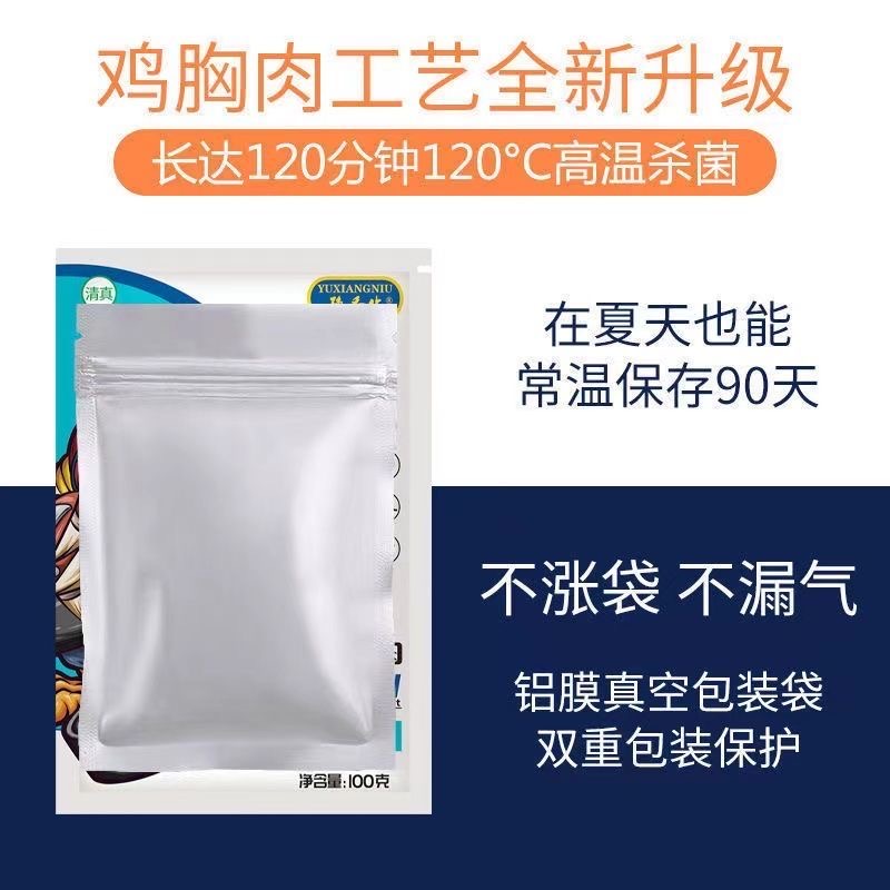 清真方便速食鸡胸肉健身代餐即食蛋白质鸡肉低脂零食脂轻食食品-图1